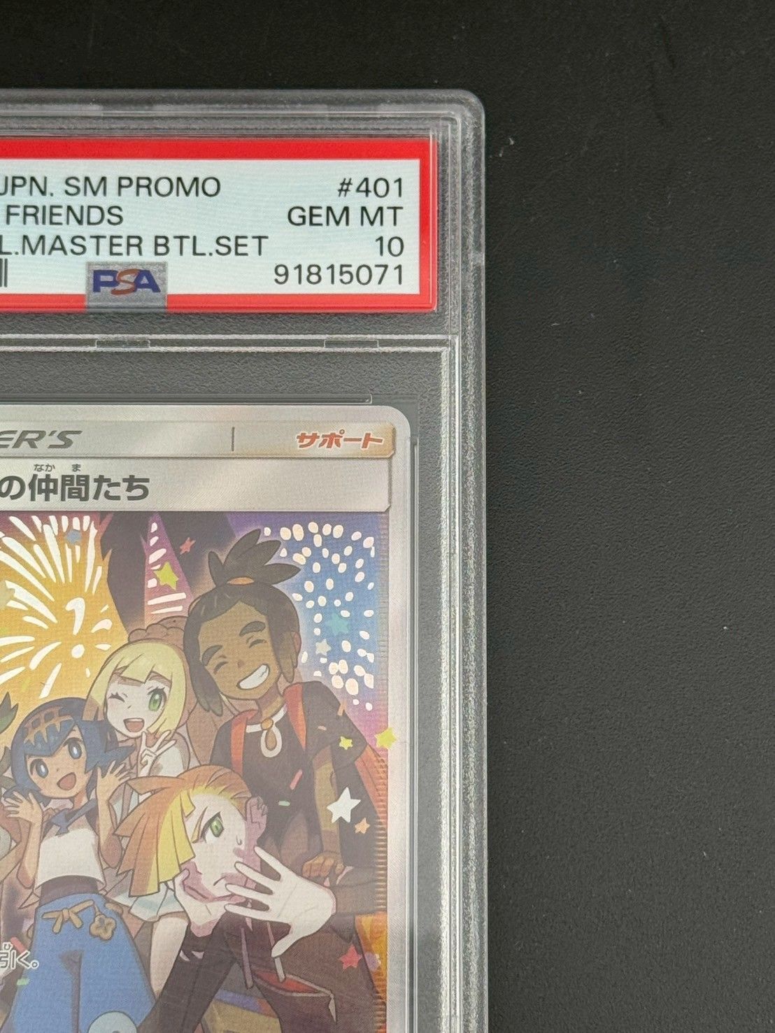 鑑定品】PSA10 ポケモンカード アローラの仲間たち PROMO C 401