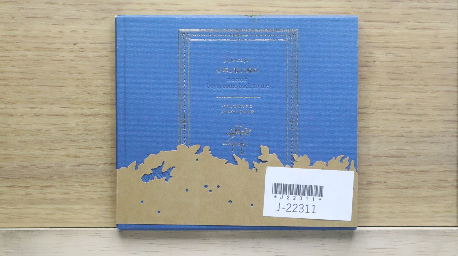 【希少盤】Pendragon「The World」紙ジャケット　国内盤 国内盤CD☆尾崎豊/Yutaka Ozaki□ LAST TEENAGE APPEARANCE