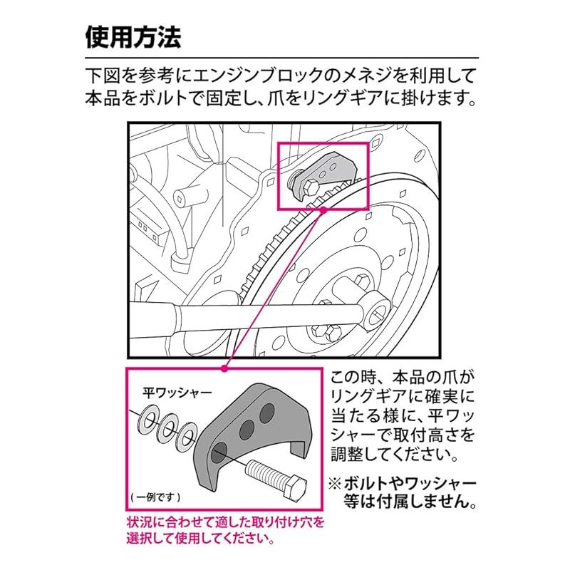 STRAIGHT/ストレート) フライホイールロックツール 19-2870 1