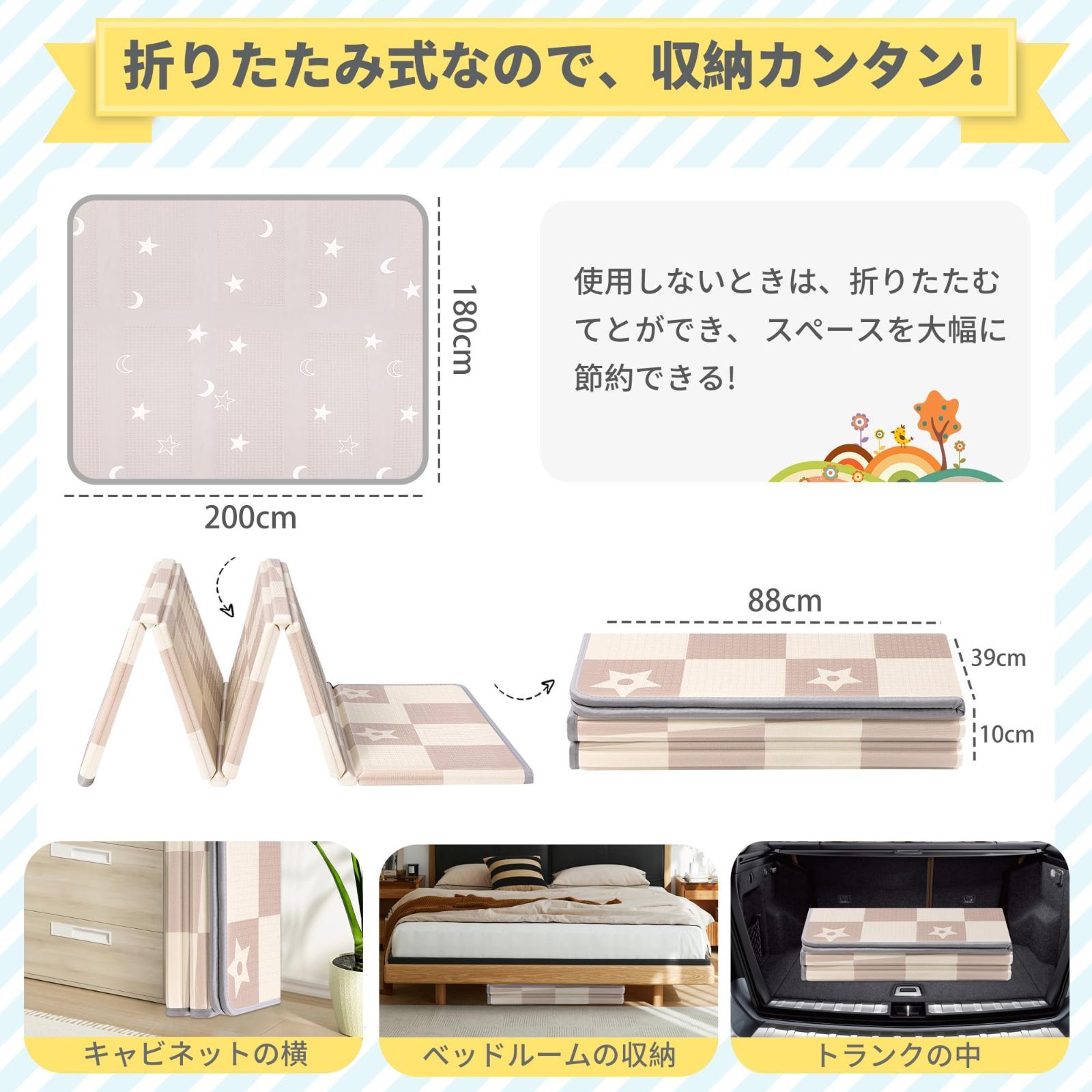 ベビーマット プレイマット
