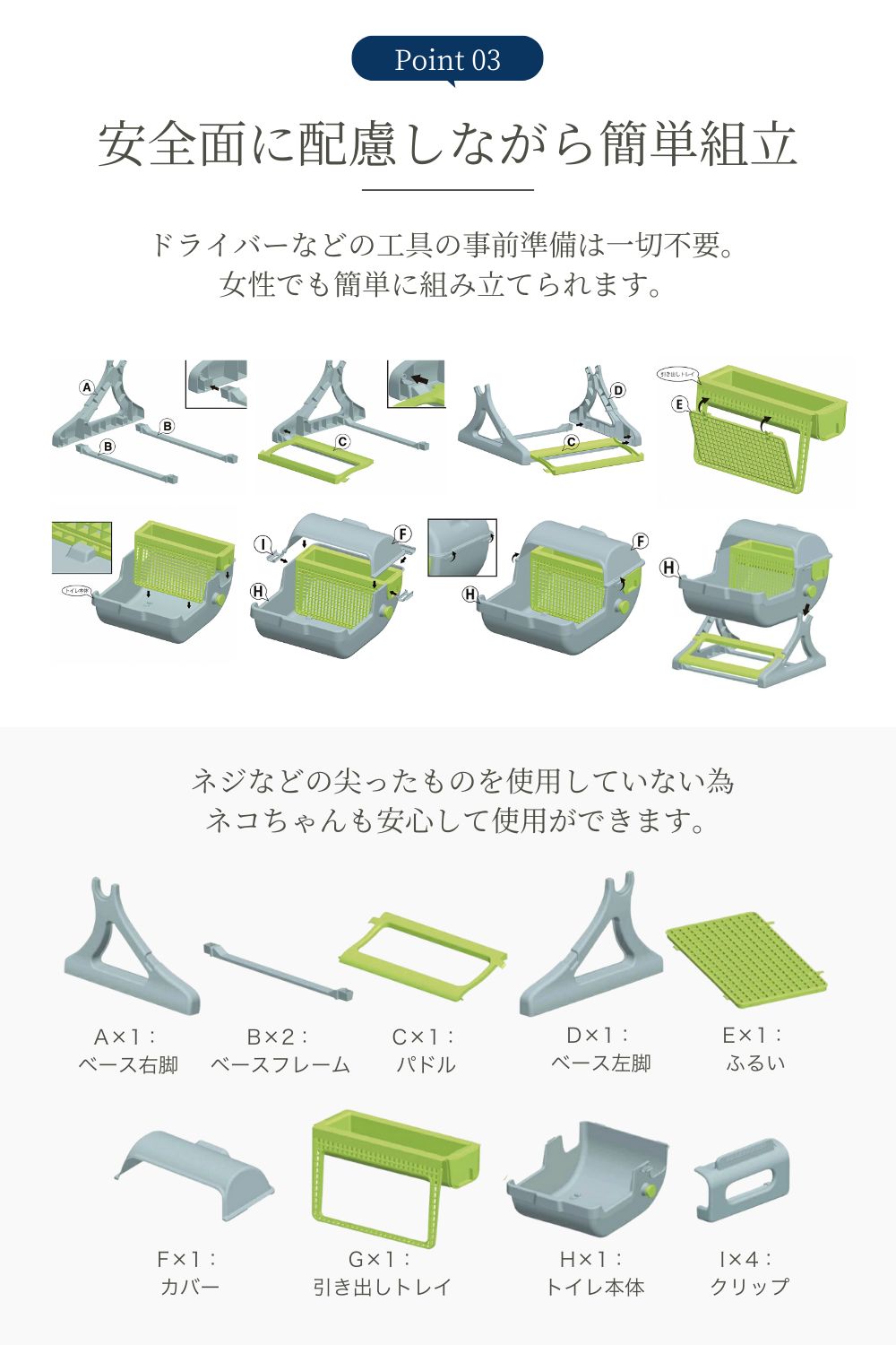 お掃除簡単