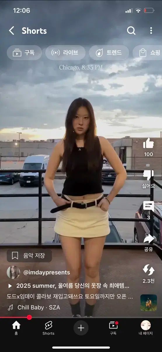 コットンデニムスカート