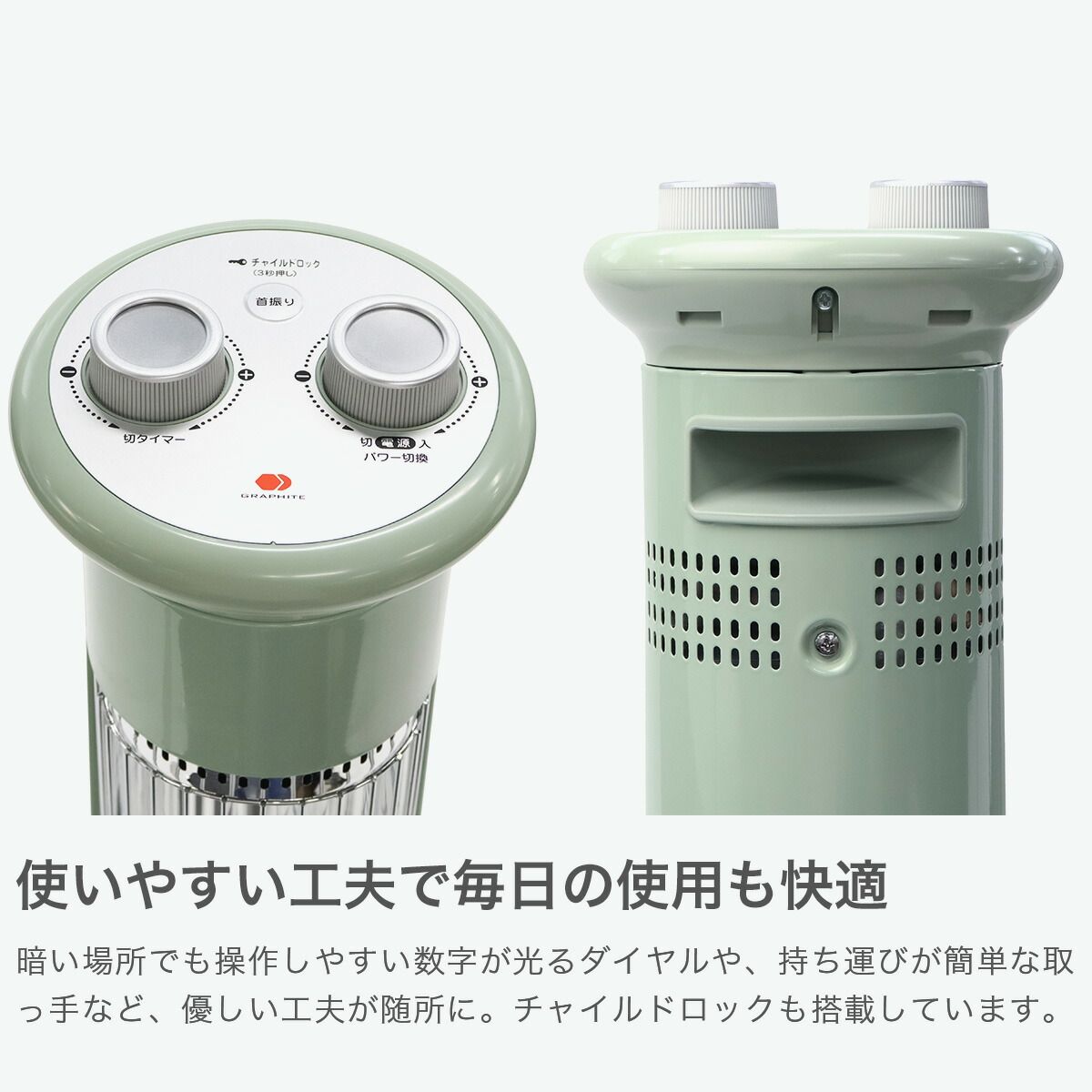 グラファイトeヒーター