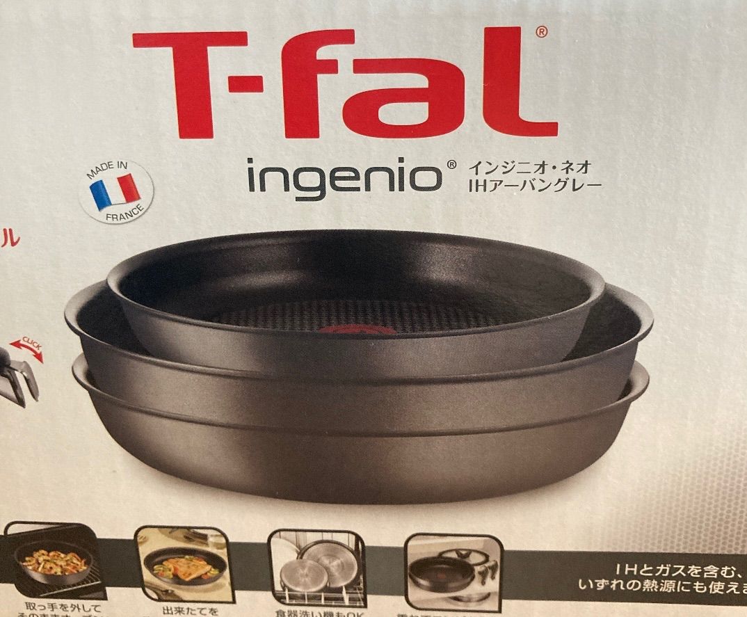 T-fal インジニオ・ネオ フライパン22cm・26cm ウォックパン26cm