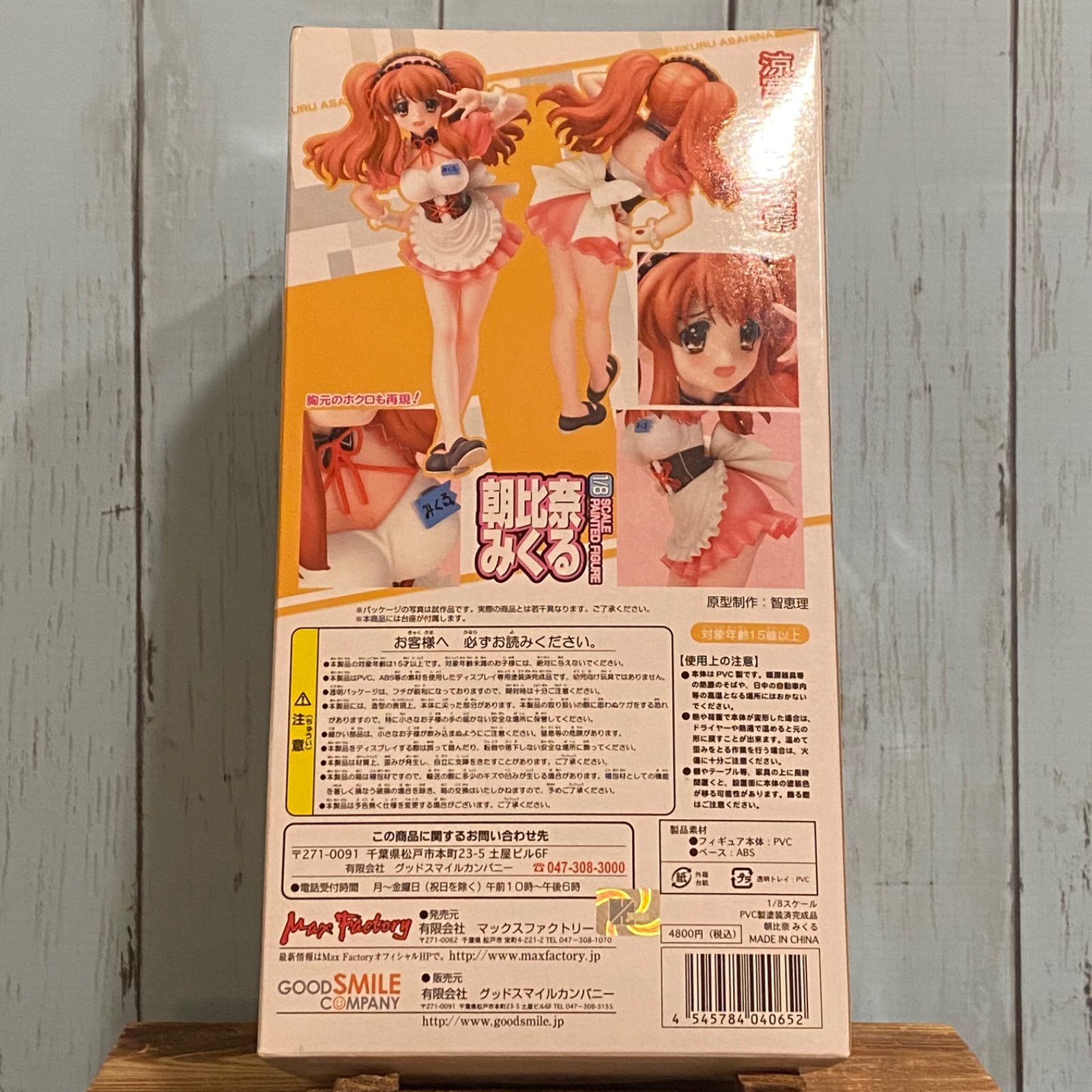涼宮ハルヒの憂鬱 朝比奈みくる 1/8スケール完成品フィギュア 【未開封 