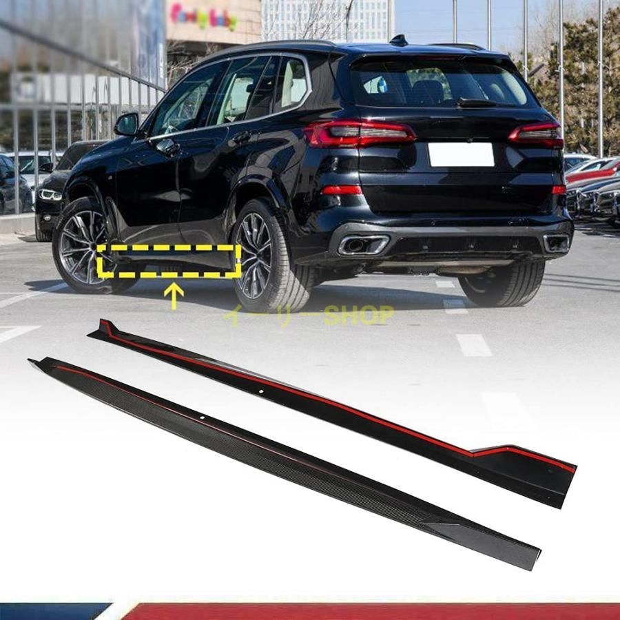 カーポン製 G05 サイドステップ BMW X5 G05 xDrive40i xDrive50i M Sport SUV 2019 モデルに対応 サイド スカート サイドスポイラー 車エア