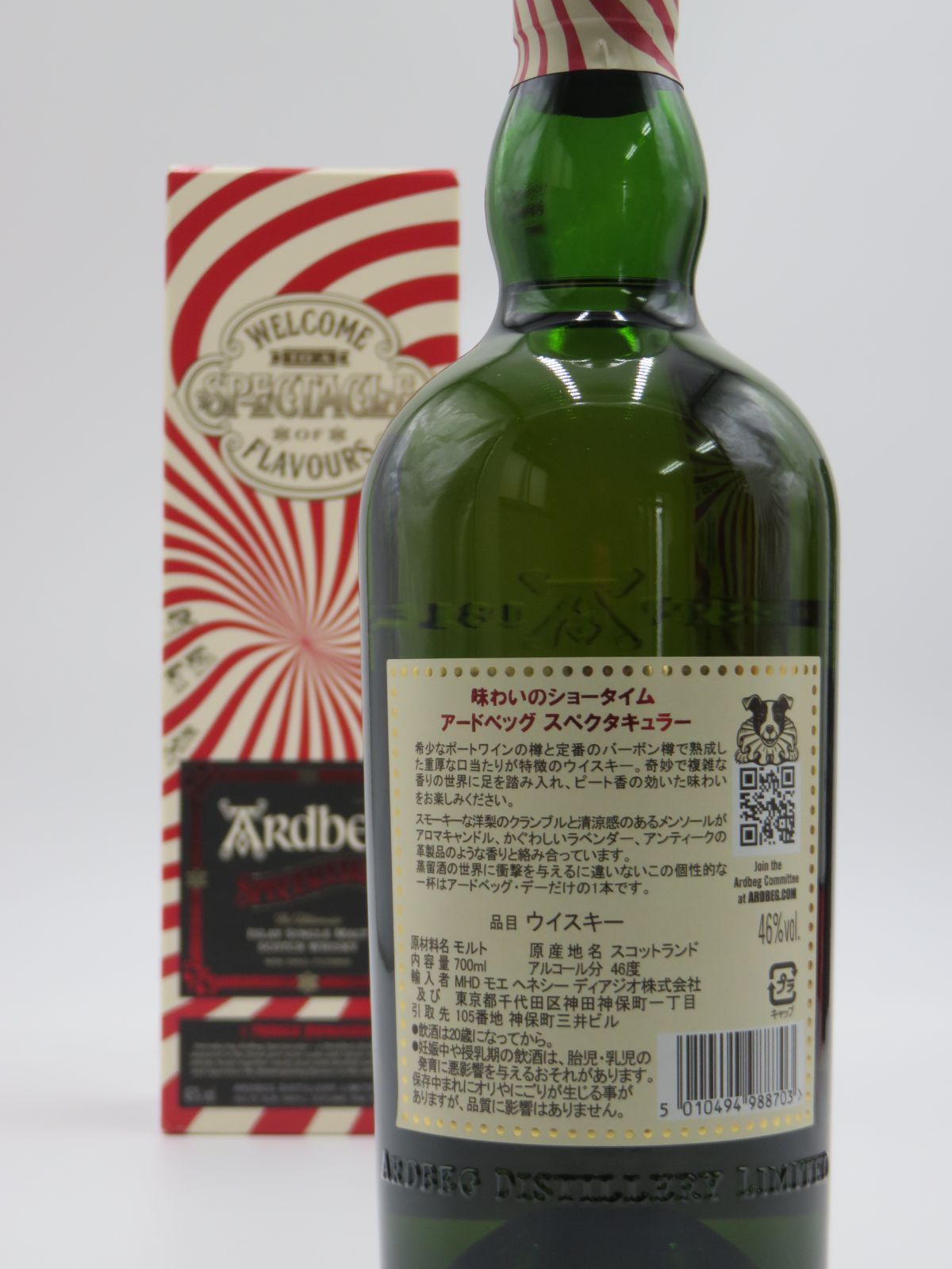 Ardbegアードベッグ スペクタキュラー 700ml 限定ボトル アードベッグ