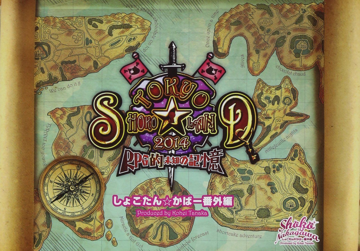 「TOKYO SHOKOLAND 2014~RPG的 未知の記憶~」しょこたんかばー番外編 Produced by Kohei Tanaka(初回生産盤)(付)