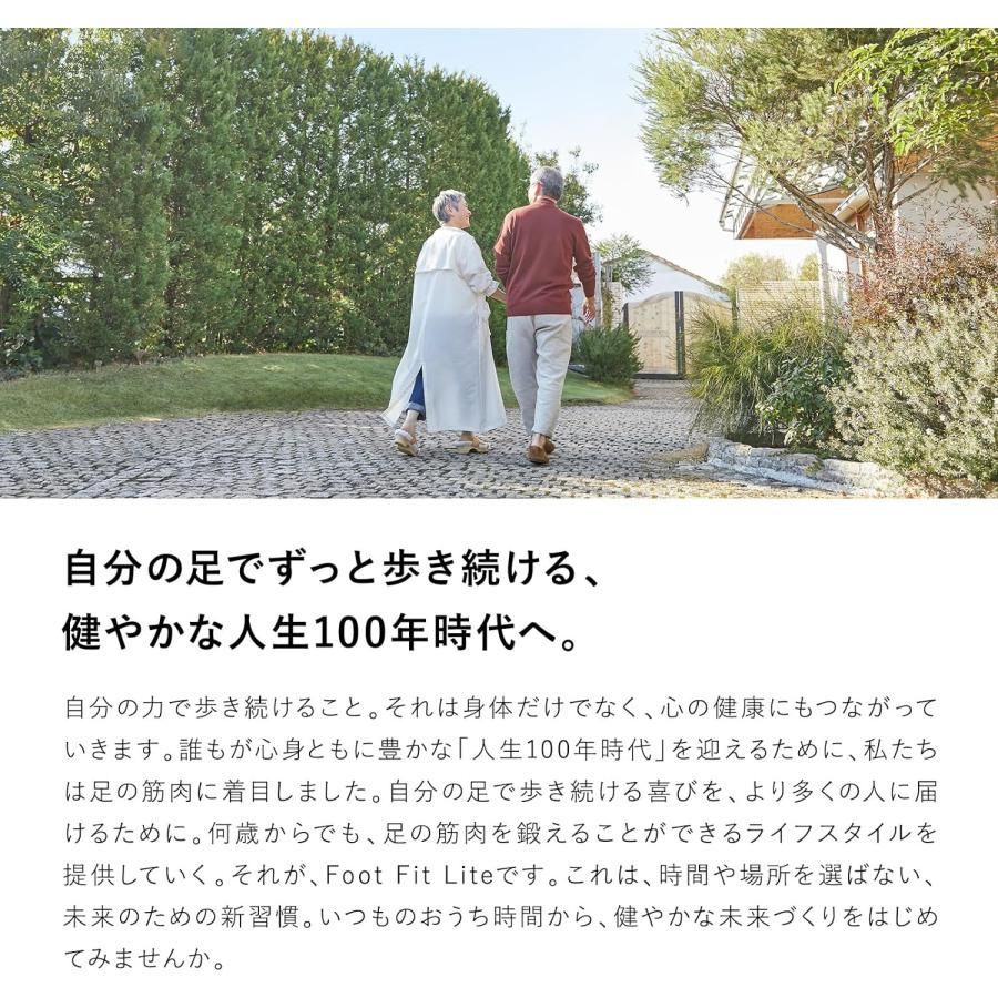 フットフィットライト EMS振動マシン