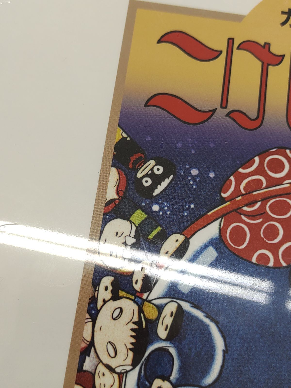 こけし探偵局 手塚治虫 国書刊行会 手塚治虫こけし探偵局/手塚治虫/国書刊行会/A- 922 - メルカリ