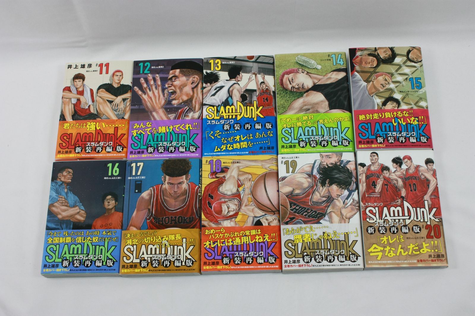 A1272・SLAM DUNK スラムダンク 漫画 新装再編版 帯付き 全巻