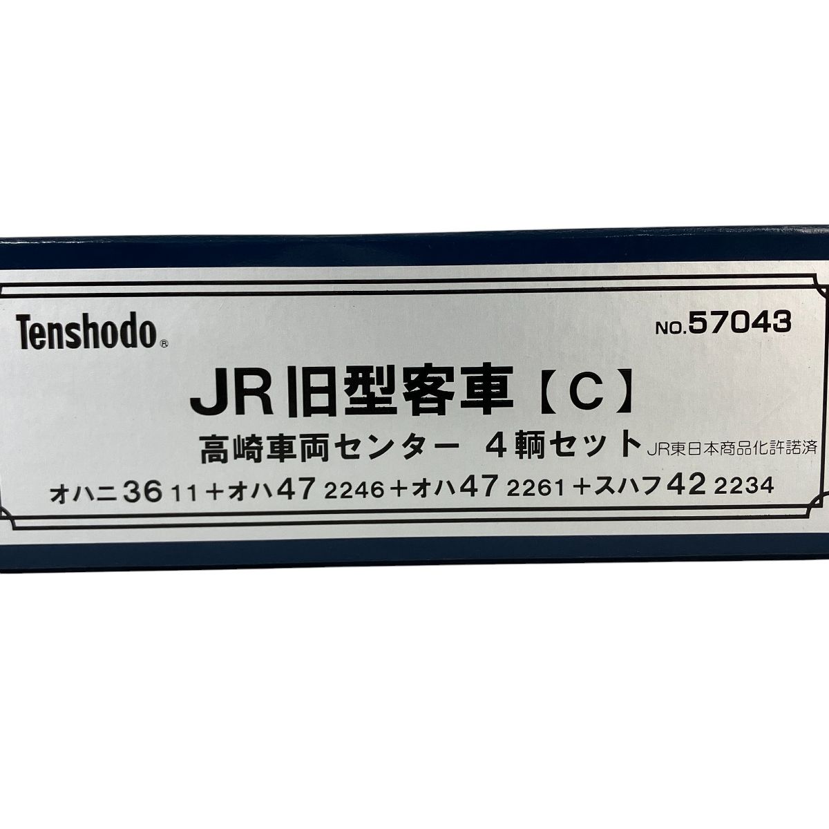 大人も着やすいシンプルファッション JR 天賞堂 HO | Amazon