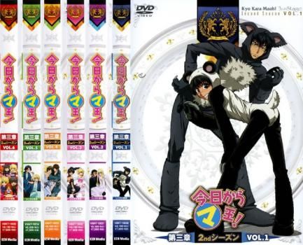 今日からマ王! 第三章 Second Season(6枚セット)第22話～第39話 最終