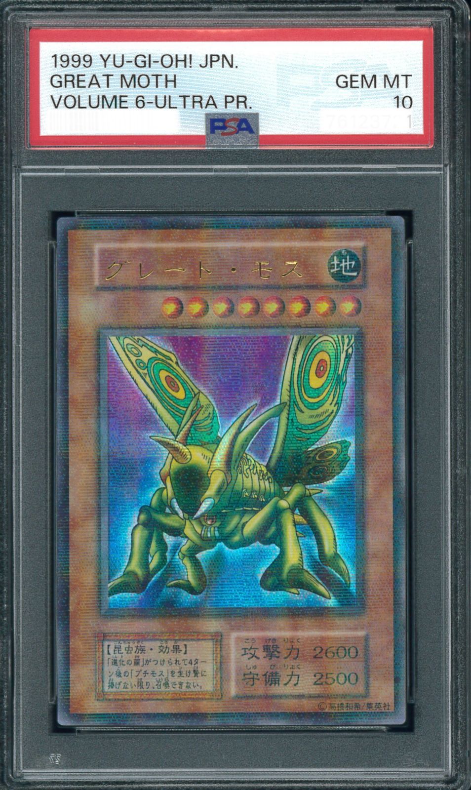 PSA10】初期 グレート・モス パラレル 【公式通販】