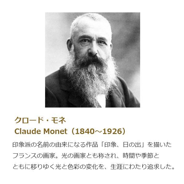 世界の名画】 クロード・モネ 『印象、日の出』 F6号 複製画 額