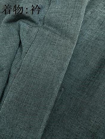 色無地 濃藍色