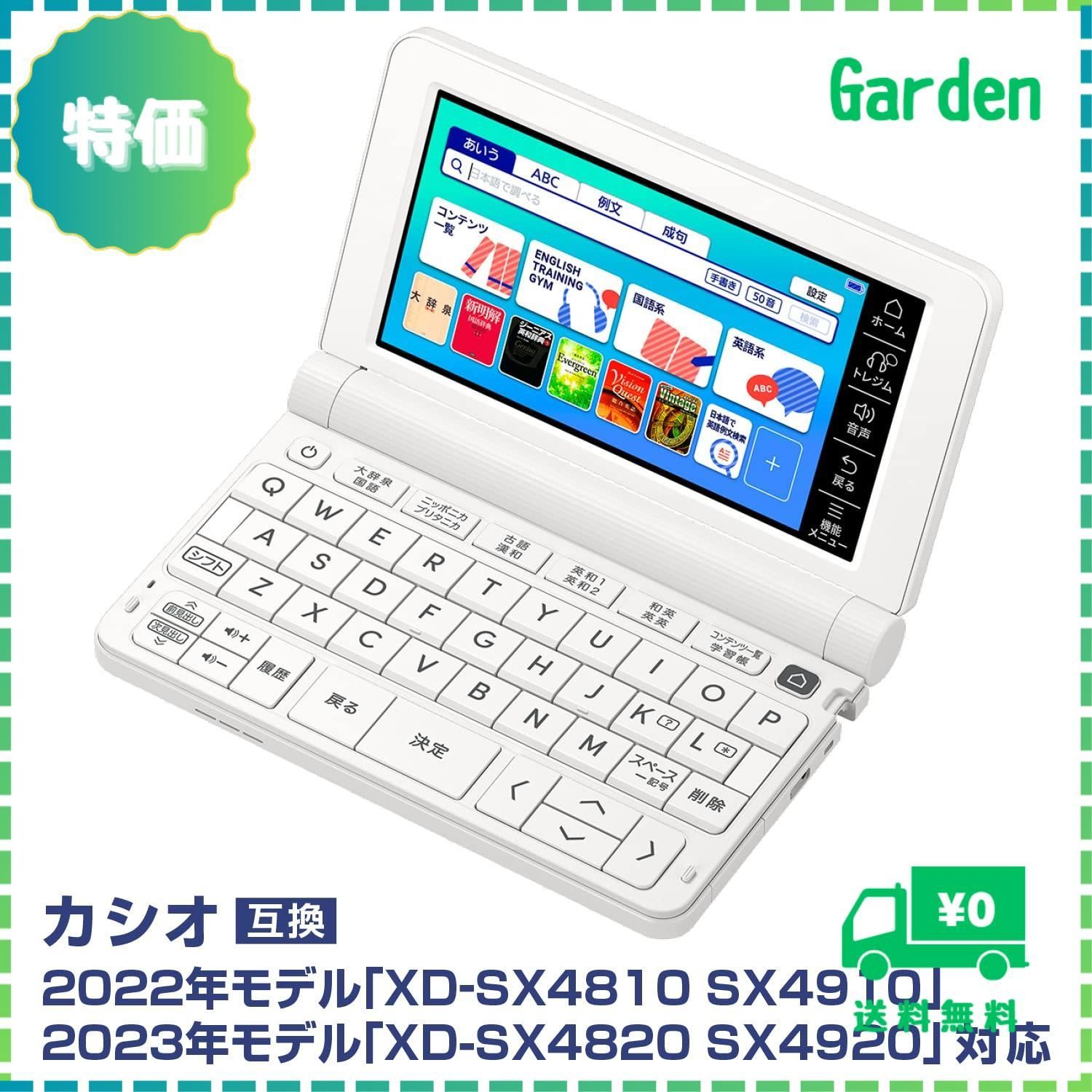 未使用 カシオ EX-word 忙しない XD-SX4910 WE