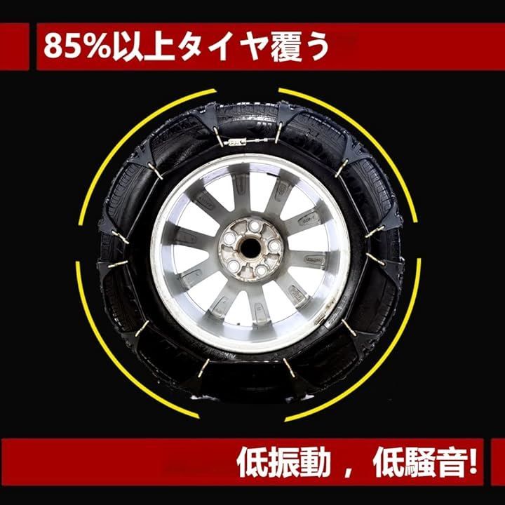 Beikemall 規制品 車用 タイヤチェーン 非金属 軽自動車 簡単装着 