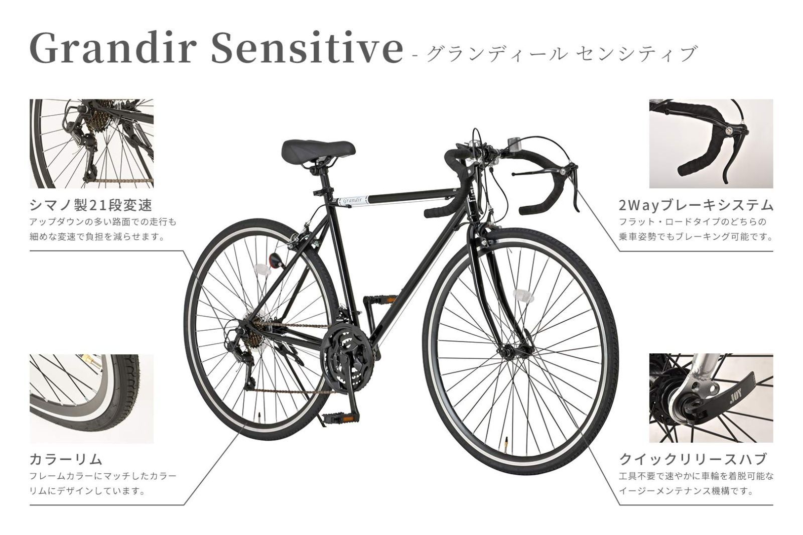 在庫処分】ブラック/シルバー/ホワイト/オレンジ Sensitive Grandir フレームサイズ:520/470mm 21段変速 シマノ  (27インチ相当) 700x28C 自転車 ロードバイク グランディール(Grandir) - メルカリ