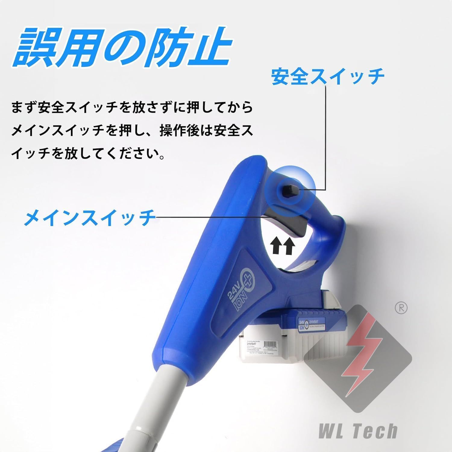 コードレス スノーショベル