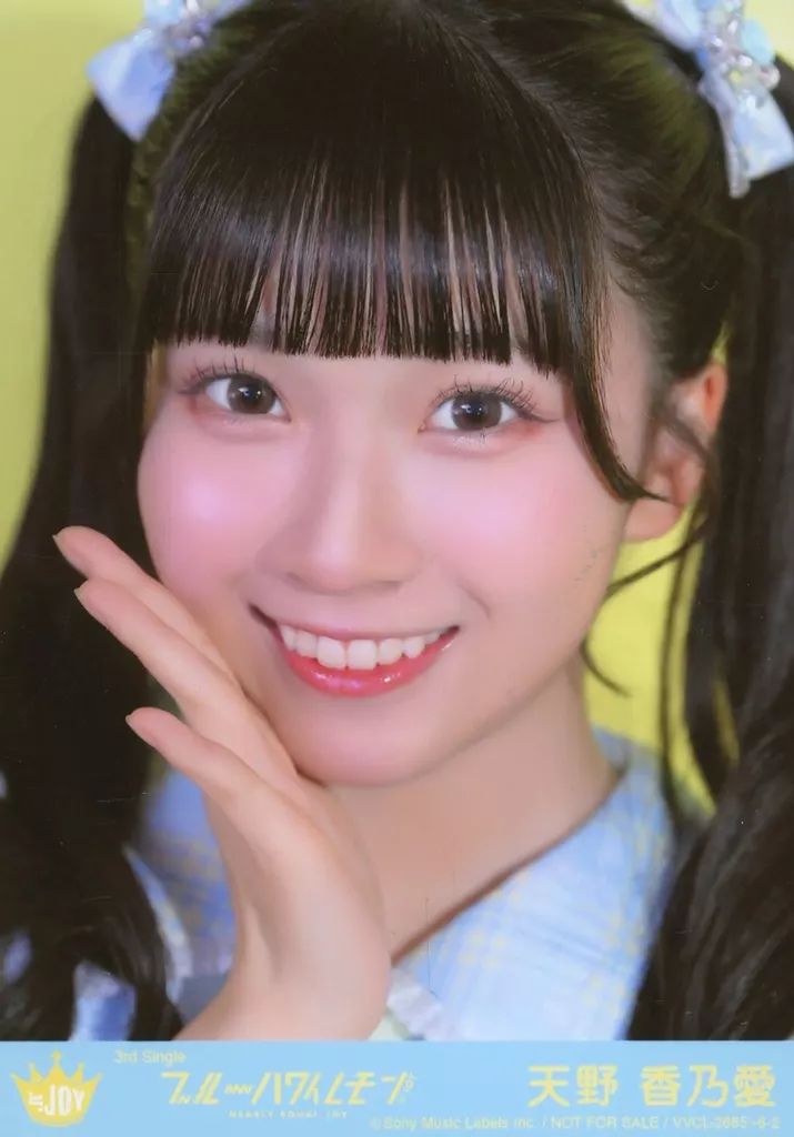 中古】生写真(女性) 2：ニアリーイコールジョイ(□JOY)/天野香乃愛/CD