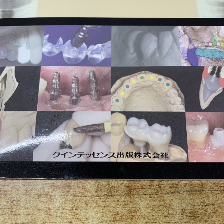 △01)【同梱不可】若手歯科医師・技工士のためのインプラント