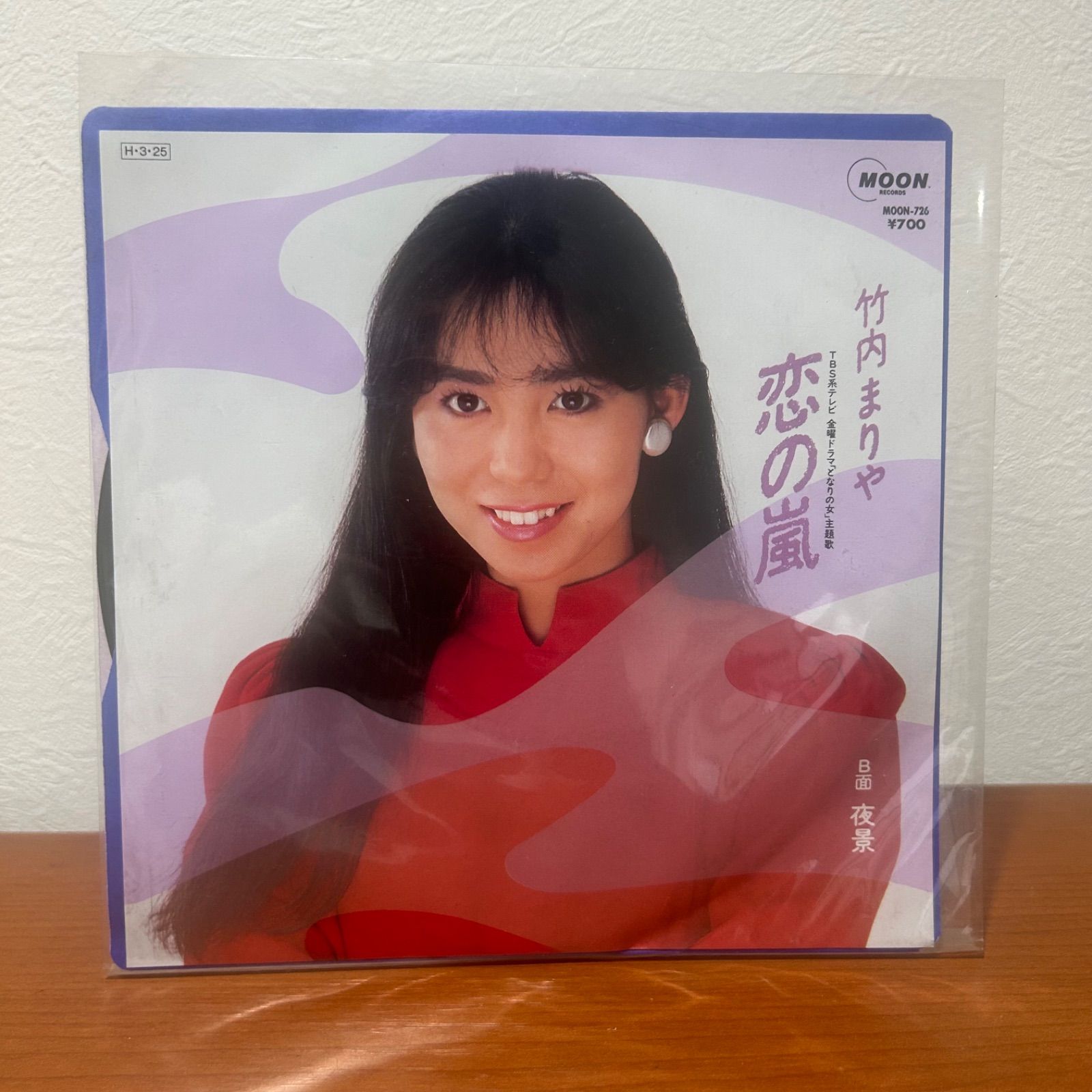 世界有名な K-0281】竹内まりや レコード 2枚まとめ売り もう一度 本気で 邦楽
