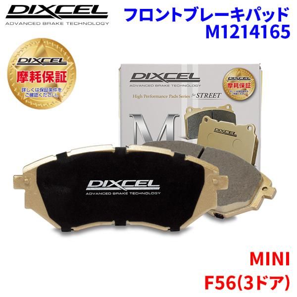 F56(3ドア) XM15 XR15M MINI フロント ブレーキパッド ディクセル