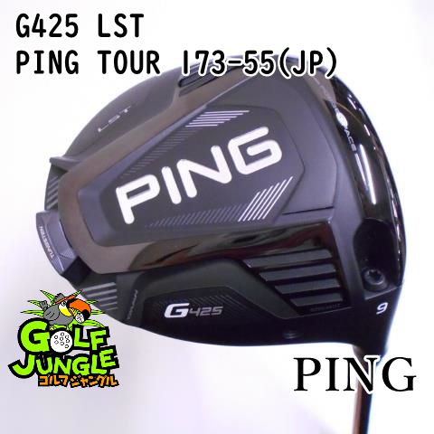 希少】PING TOUR173-65 R フェアウェイウッドシャフト（5W）