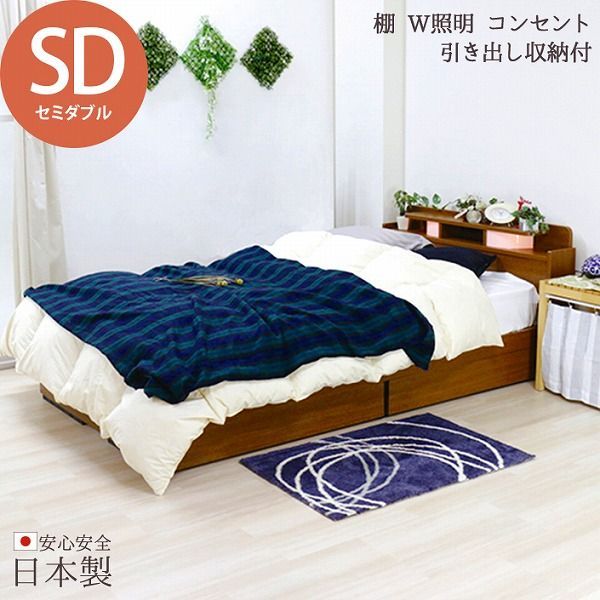 棚 W照明 コンセント 引出付 ベッド 木製ベッド セミダブル 国産低反発ウレタン入ポケットコイルスプリングマットレス付 ライト SD ブラウン ブラック ベット マットレスセット 引き出し Brown Black 茶 黒 BR BK アンダーボックス セミダ