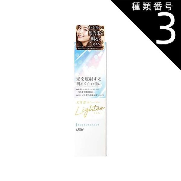 種類3 5個 まとめ買い ライオン Lightee ライティ ハミガキ ホワイトシトラスミント100g