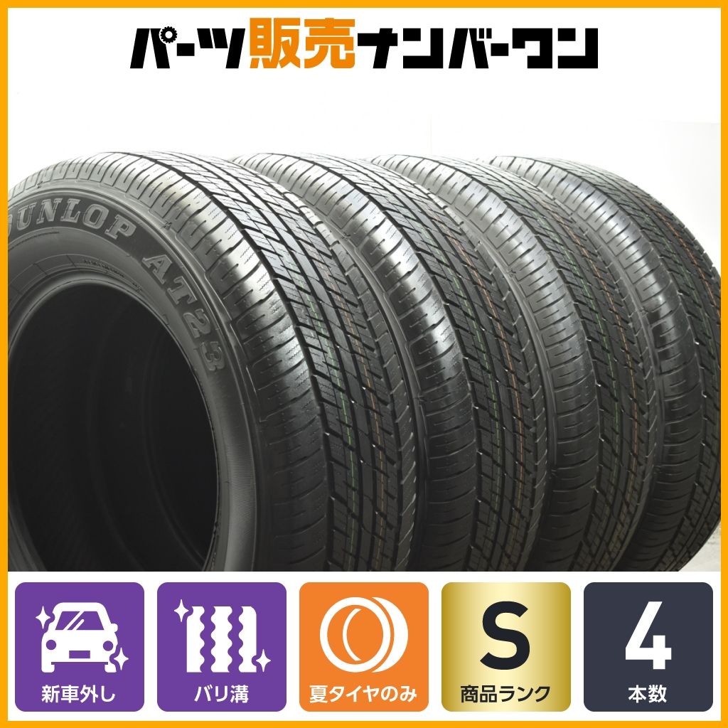 送料無料 DUNLOP 265/65R18 AT23 ランクル250 純正　4本 送料無料 DUNLOP 265/65R18 AT23 ランクル250 純正 4本 送料無料