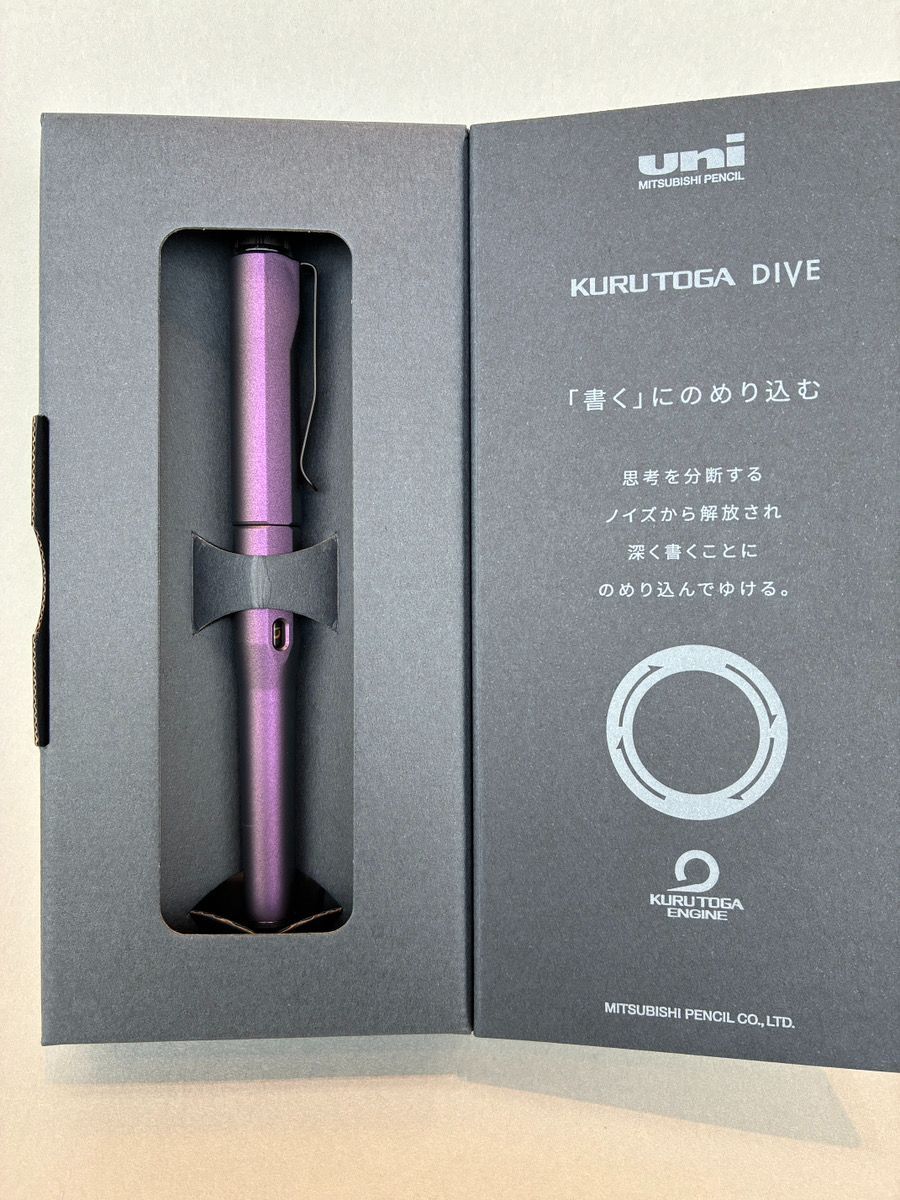 新品未使用品 クルトガダイブ 新色 オーロラパープル 紫 筆記用具