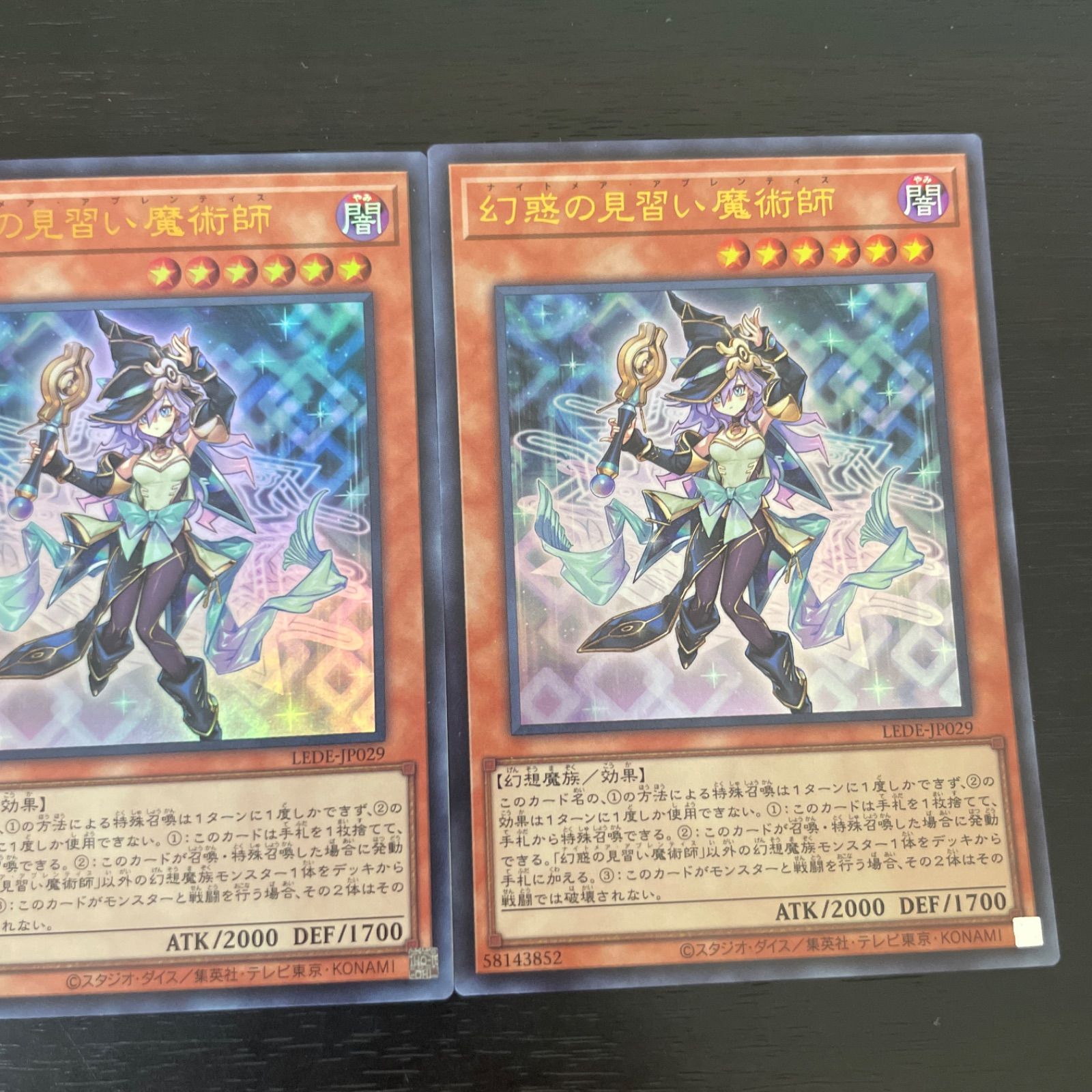 406 遊戯王 幻惑の見習い魔術師 ウルトラ3枚 ナイトメアアブ