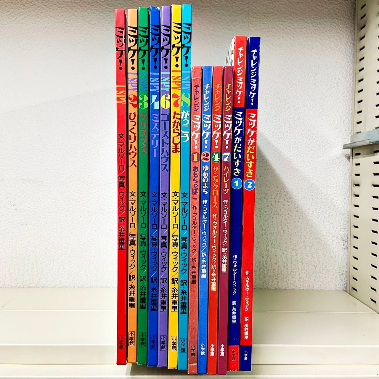 ミッケ I SPY ・チャレンジミッケ・ミッケがだいすき 13冊セット ウォルター・ウィック 糸井重里 小学館 | Shop at Mercari  from Japan! | Buyee