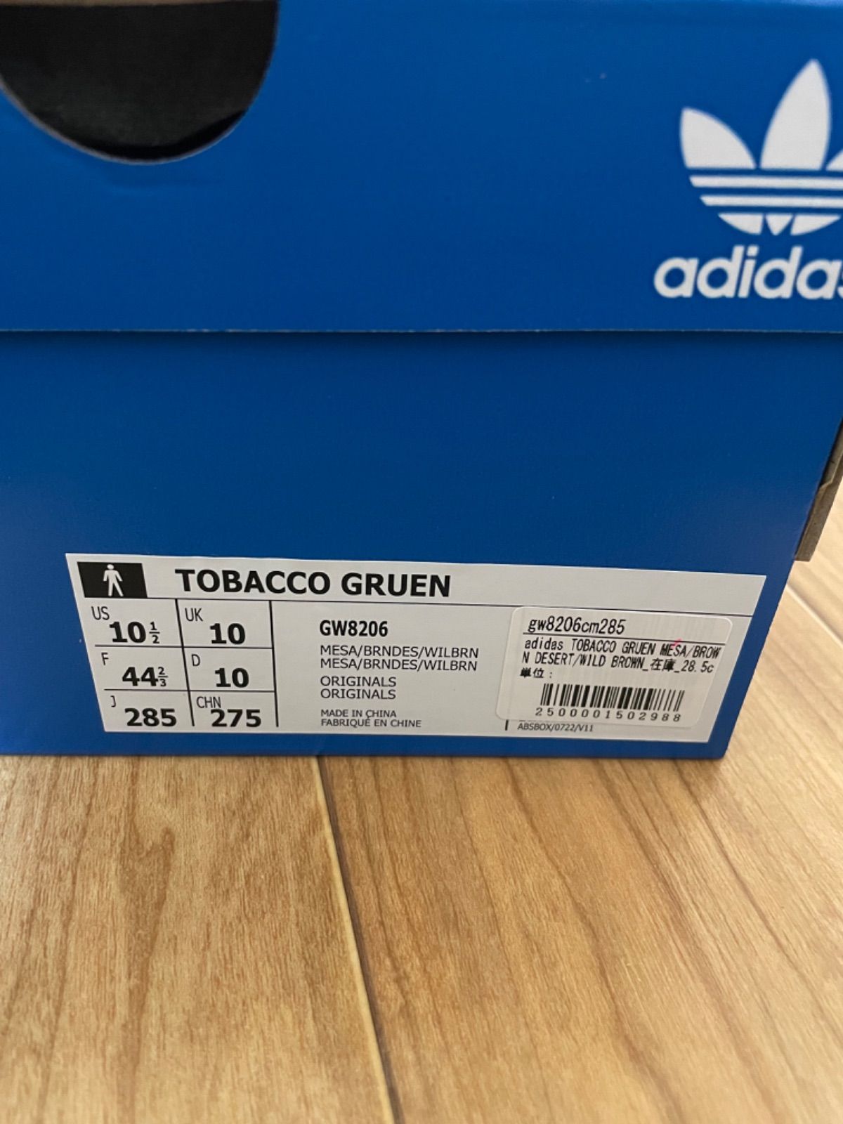 28.5 cm adidas TOBACCO GRUEN メンズ スニーカーGX6941 - スニーカー