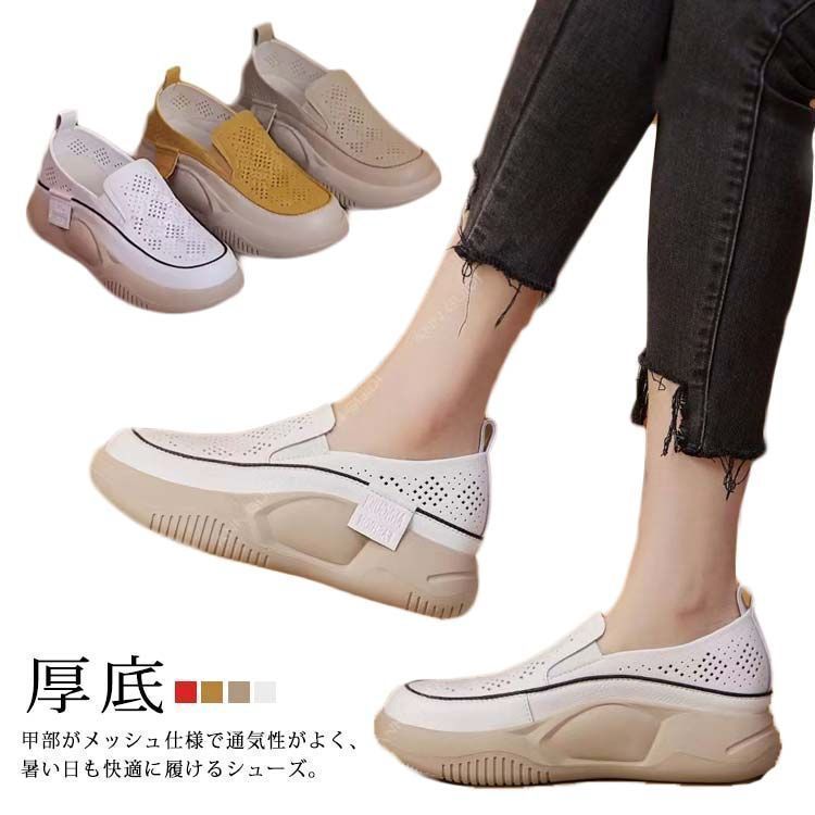 厚底 美脚効果 ウォーキングシューズ カジュアルシューズ 厚底