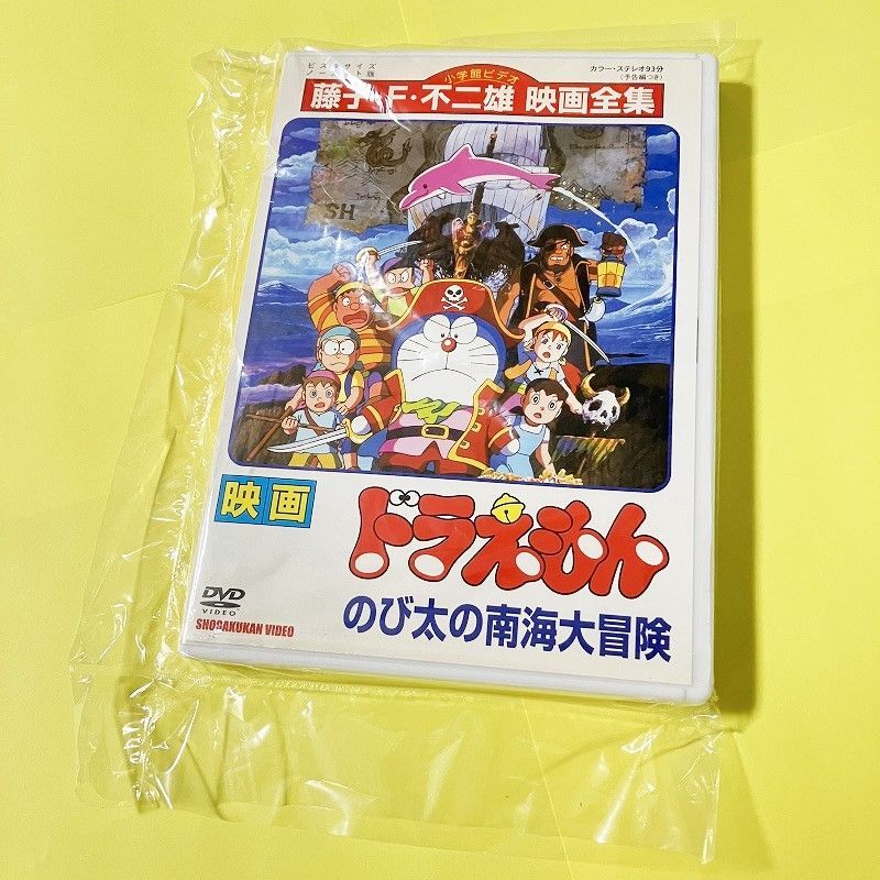 (未使用･未開封品)　映画ドラえもん のび太の南海大冒険 [DVD] tu1jdyt Amazon.com: 映画ドラえもん のび太の南海大冒険【映画