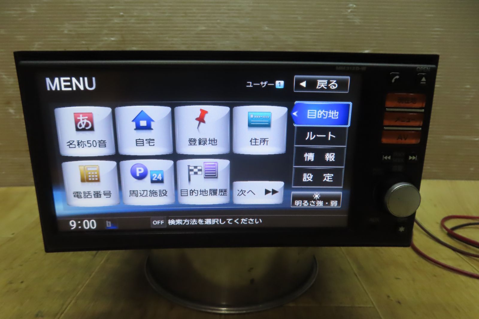 付 F4143 日産純正 MM312D-W SDナビ 地図2015年 地デジTVフルセグ内蔵 Bluetooth内蔵 CD再生OK 本体のみ