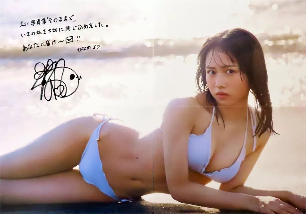 中古】ポスター B3ポスター(四つ折) 上村ひなの(水着：白) 「日向坂46