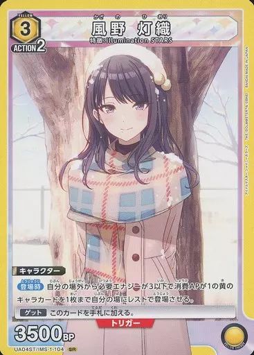 中古】ユニオンアリーナ UA04ST/IMS-1-104[SR]：風野 灯織 - メルカリ