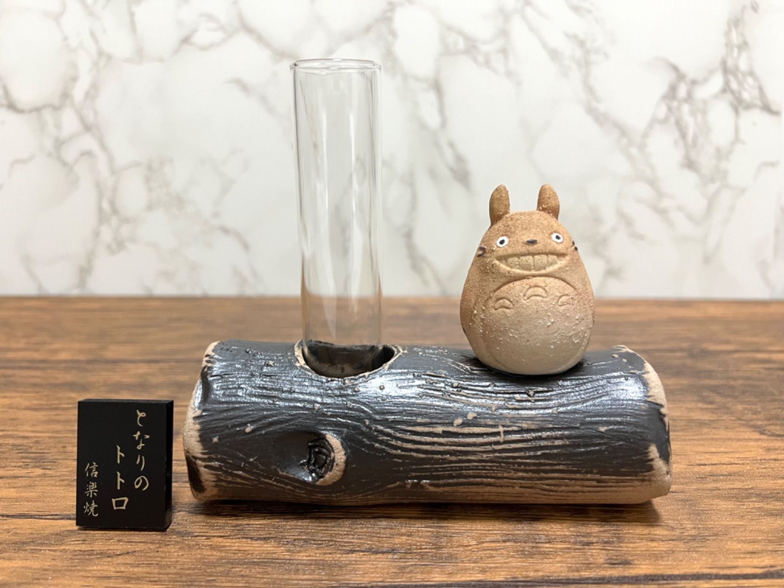 レア　となりのトトロ　プランター　一輪挿し　レトロ　希少　廃盤　コレクション 信楽焼】スタジオジブリ となりのトトロ 一輪挿し 陶器 花瓶