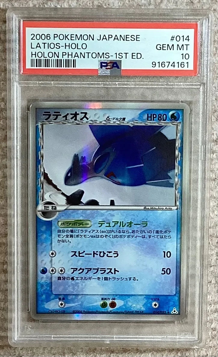 2025年最新】ラティオス デルタ psa10の人気アイテム - メルカリ