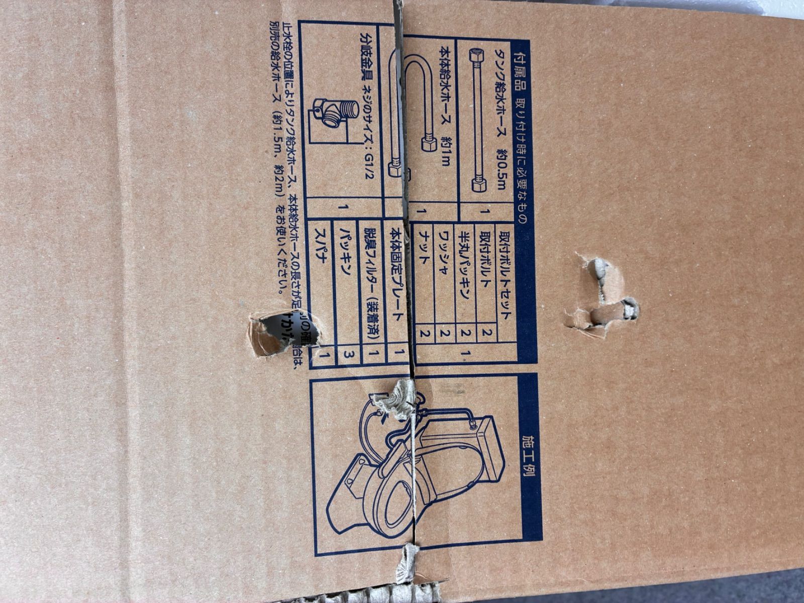 パステルアイボリーTOSHIBA温水洗浄便座