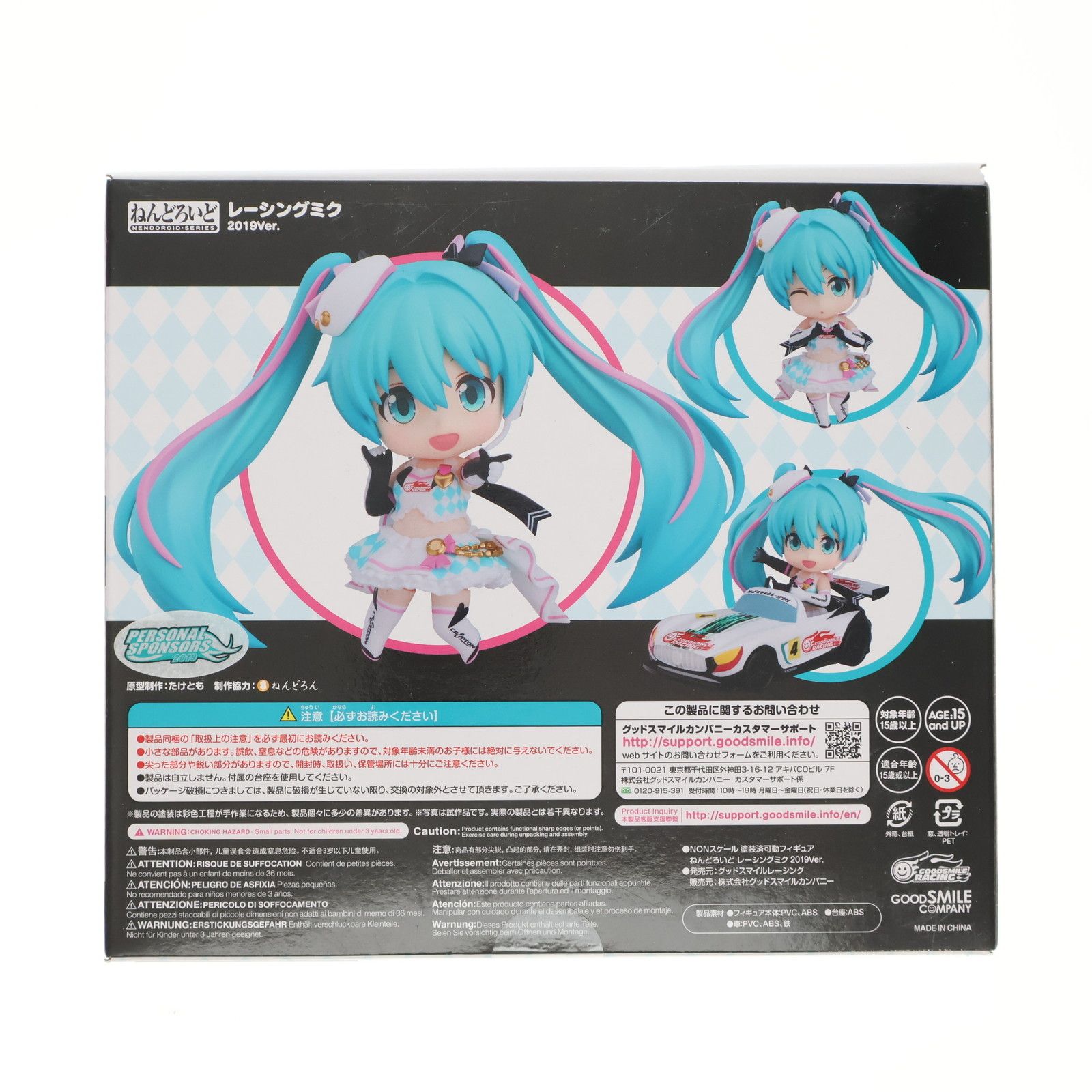 ねんどろいど 1100 レーシングミク 2019Ver. 初音ミク GTプロジェクト 完成品 可動フィギュア グッドスマイルレーシング ねんどろいど レーシングミク 2019Ver.
