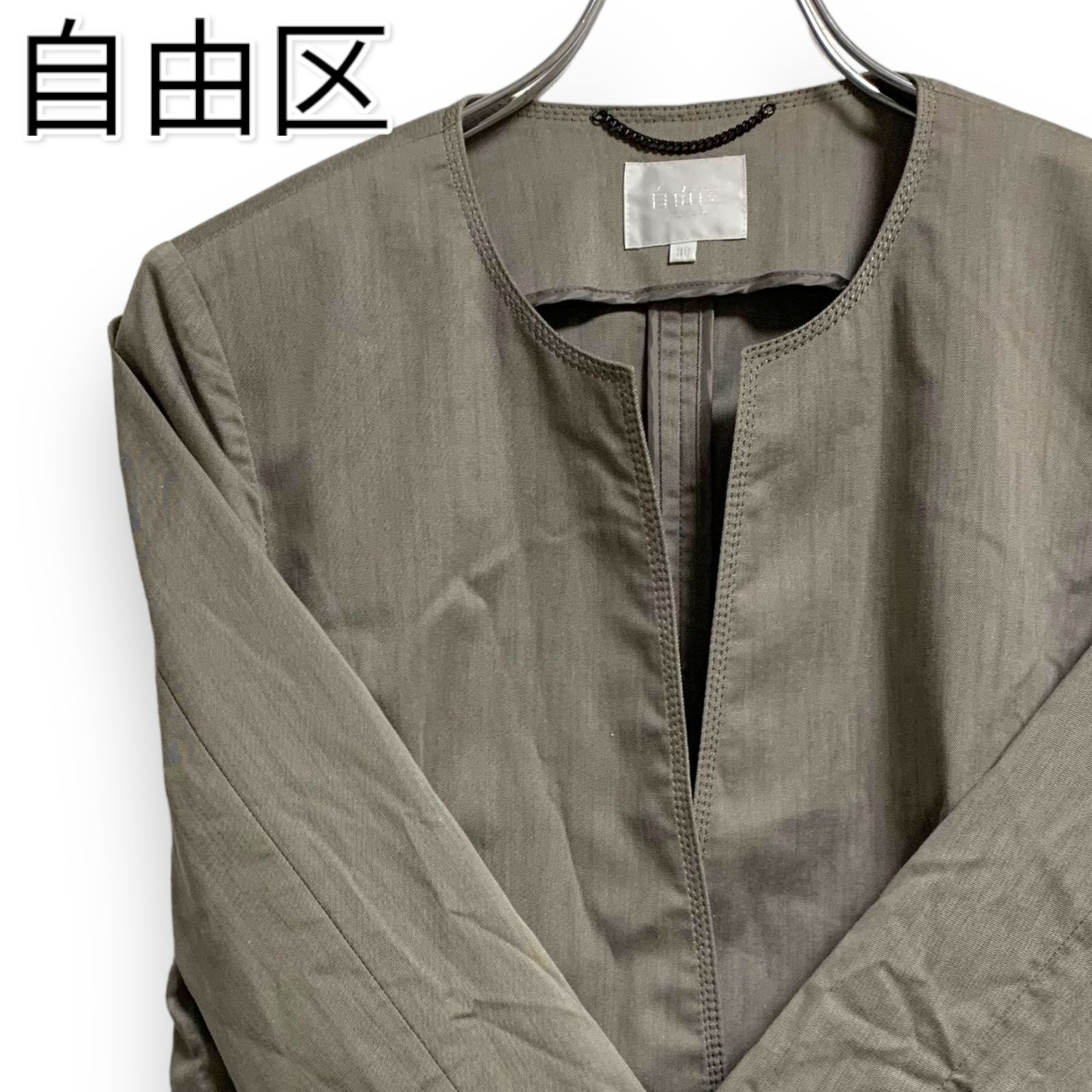 自由区 ジユウク ノーカラージャケット グレー レディース
