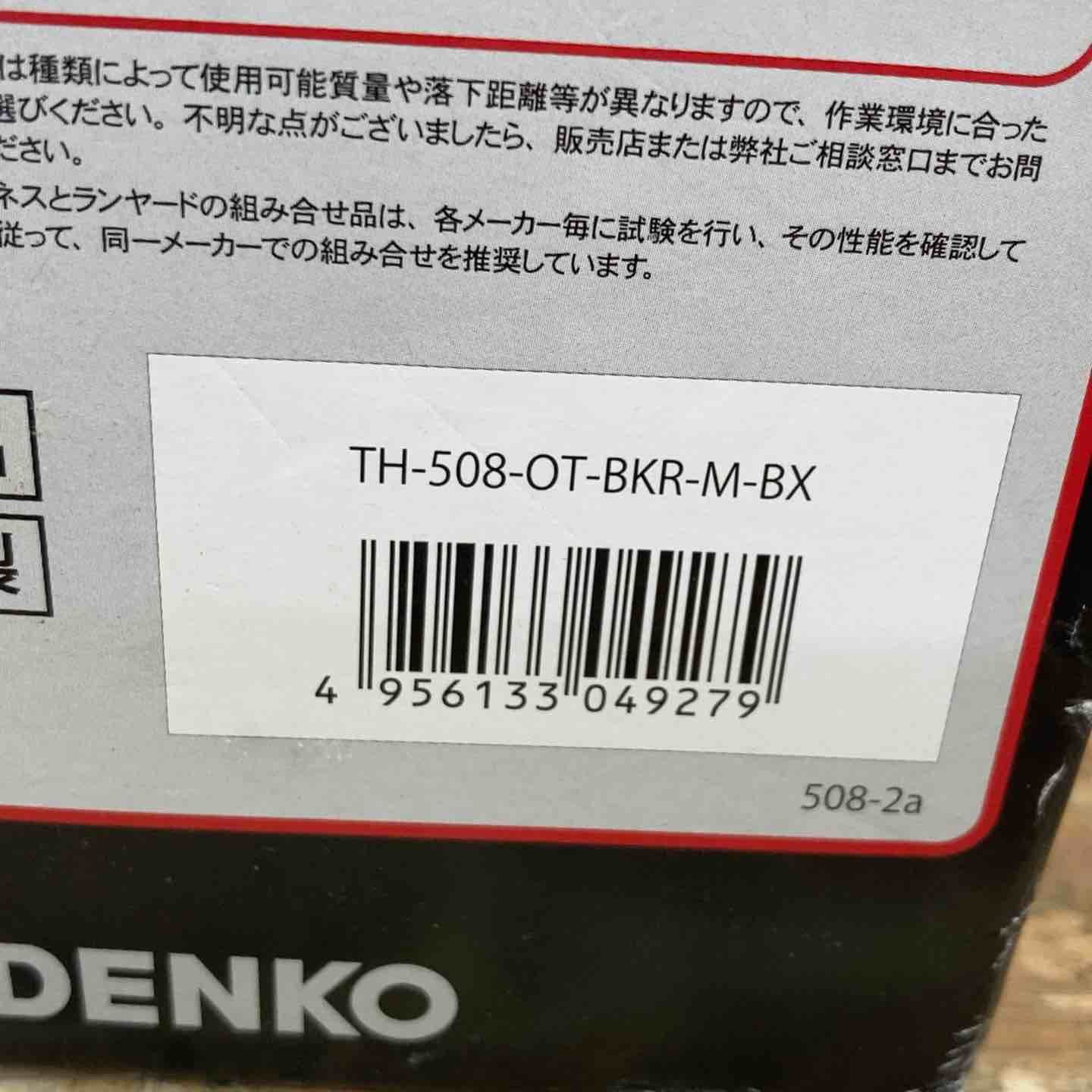 レヴォハーネス TH508OTBKRMサイズ