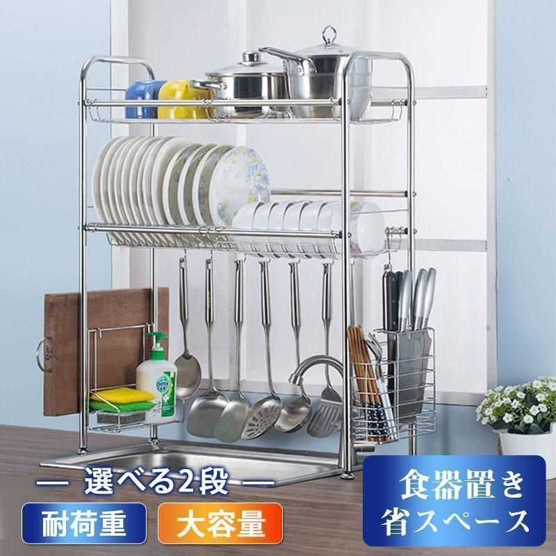 水切りラック 2段 水切りかご 大容量 ステンレス製 シンク上 まな板収納 カトラリーケース付き 食器置き 乾燥 大容量 収納 棚 dUVs982