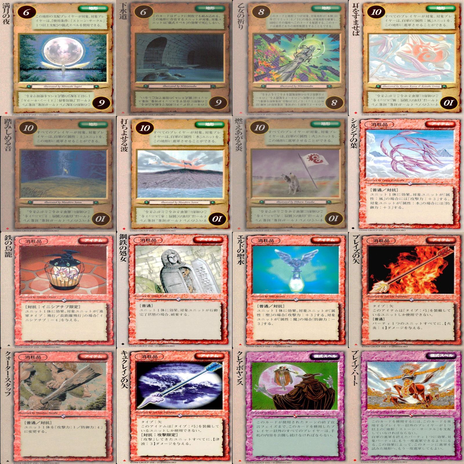モンスターコレクション　まとめ モンスター・コレクションTCG(6891枚)