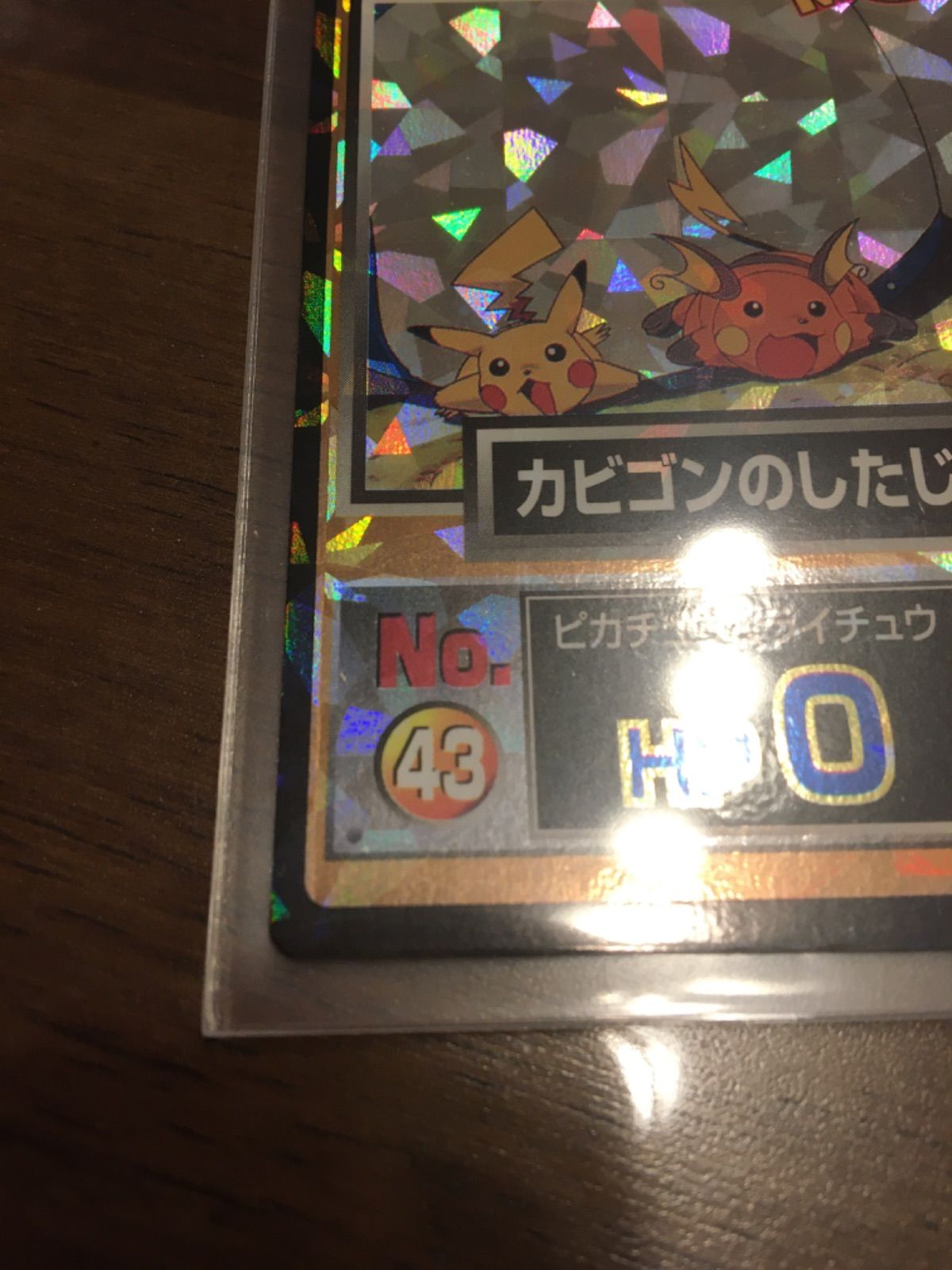 Meiji ポケモン ゲットカード カビゴンのしたじき - メルカリ